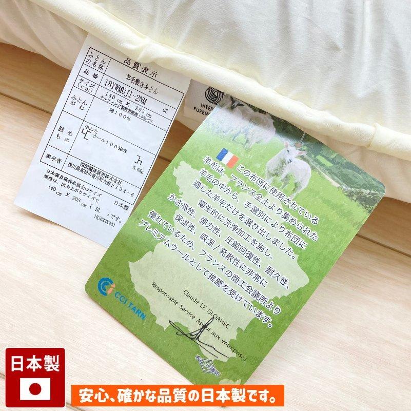 敷き布団 羊毛敷布団 超増量5.6kg ダブル フランスウール100％ 羊毛