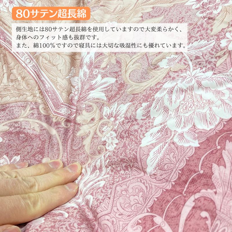 掛け布団 0.4kg 羽毛肌布団 ポーランドマザーグース93％ 80超長綿