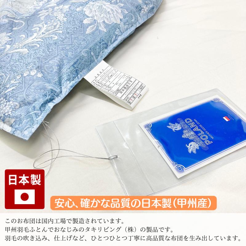 掛け布団 0.4kg 羽毛肌布団 ポーランドマザーグース93％ 80超長綿