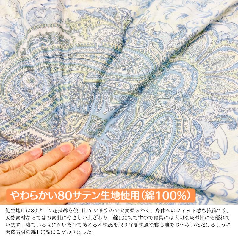 合い掛け羽毛布団 ポーランドマザーグース93％ 80超長綿 ロイヤル