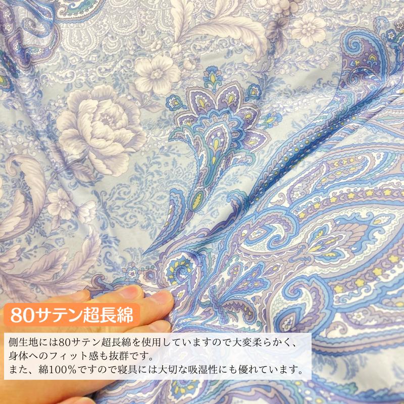 0.8kg 合い掛け羽毛布団 ポーランドマザーグース93％ 80超長綿