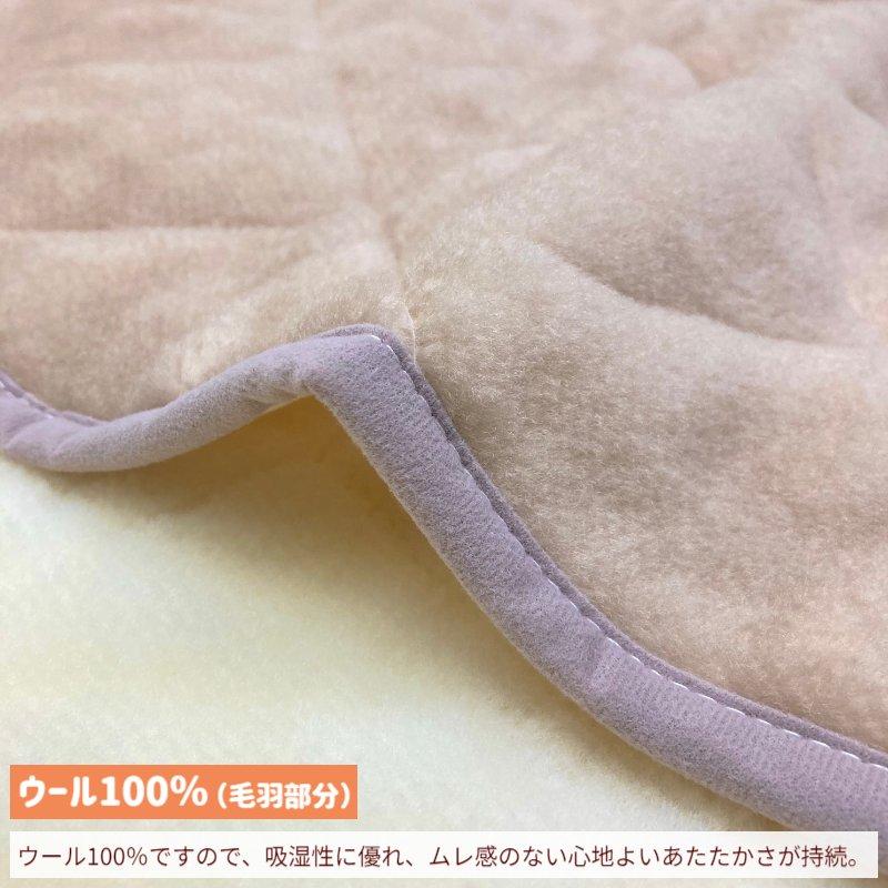洗えるウール敷きパッド 未使用品 オーストラリア産ウール使用『洗えるウール敷パッド』 | かぜとゆき