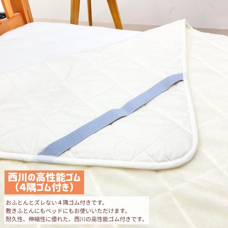西川　ウール敷きパッド 楽天市場】敷きパッド 西川 シングル ウール 吸湿 表地は天然
