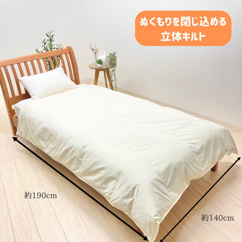 0.3kg入 140×190cm 小さめ 羽毛肌布団 ダウンケット エクセルゴールド
