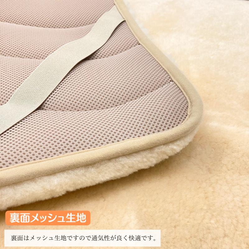 完全閉店！再入荷！西川ムートン敷パッド（オーストラリア羊毛皮100%）ベージュ 西川 アウトレット 数量限定 京都西川 ローズファー ムートン