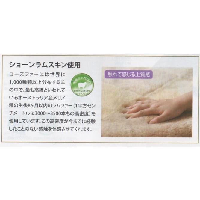 西川 アウトレット 数量限定 京都西川 ローズファー ムートン 西川 アウトレット 数量限定 京都西川 ローズファー ムートン