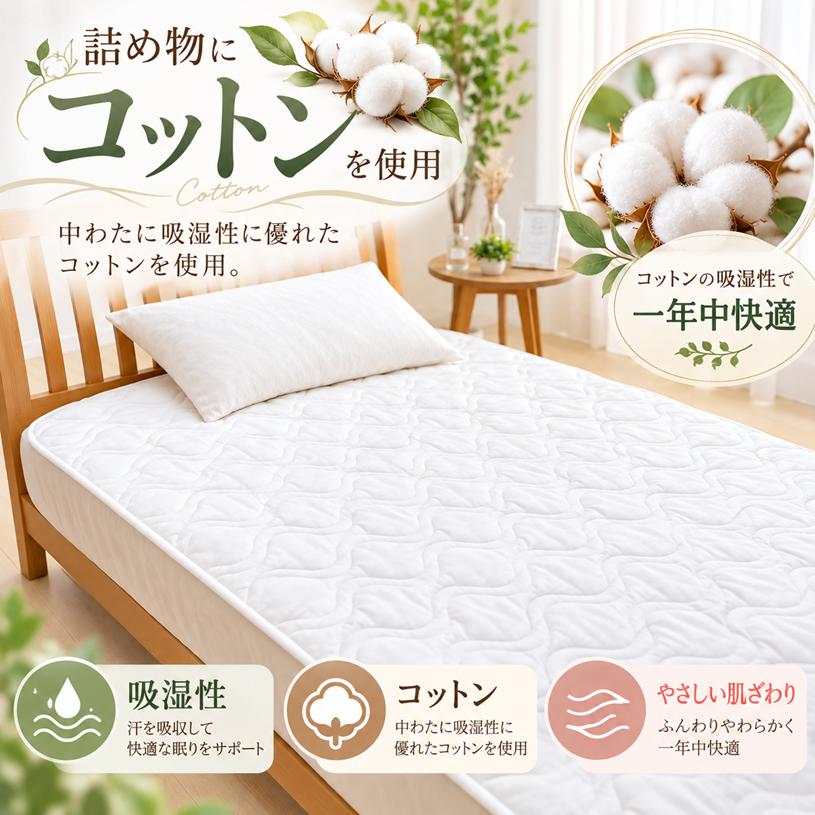 西川コットンベットパッド　サイズ160×200cm 西川（nishikawa） クイーン ベッドパッド 洗える コットン 綿わた100