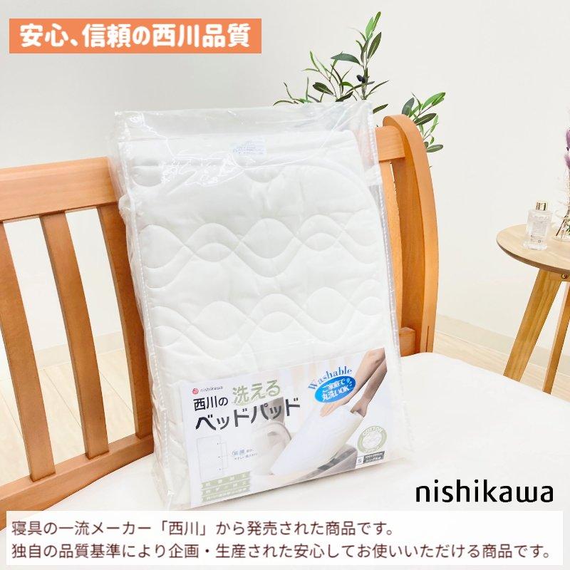西川 ダブル ベッドパッド 洗える コットン 綿わた100％ 140