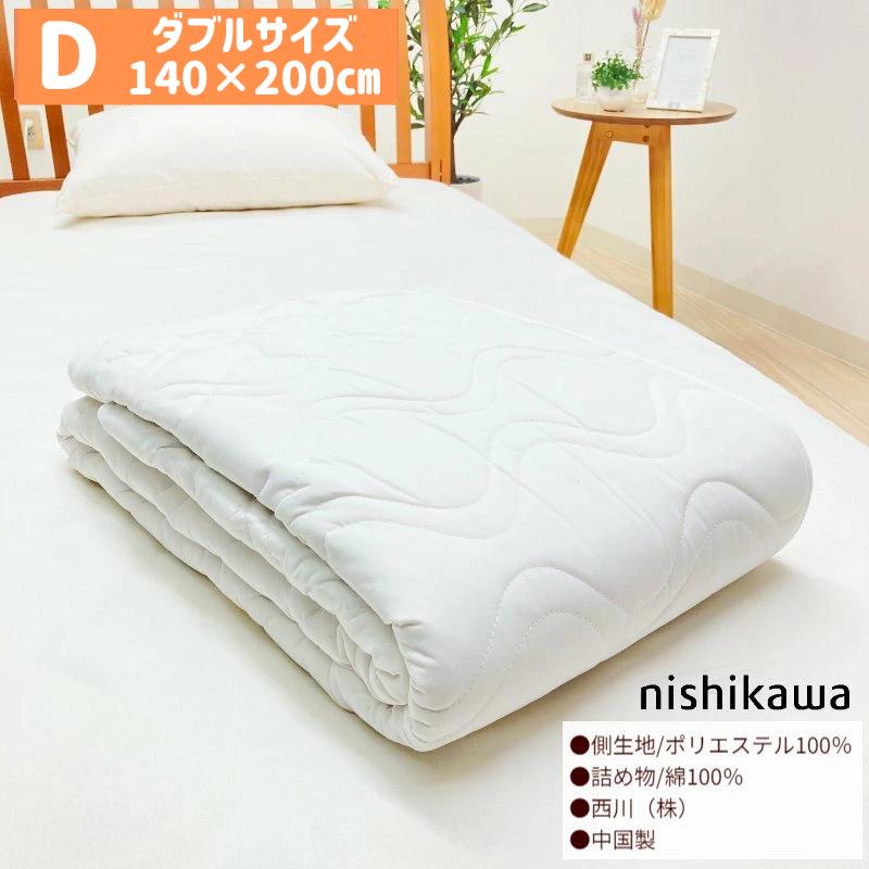 西川（nishikawa） ダブル ベッドパッド 洗える コットン 綿わた100