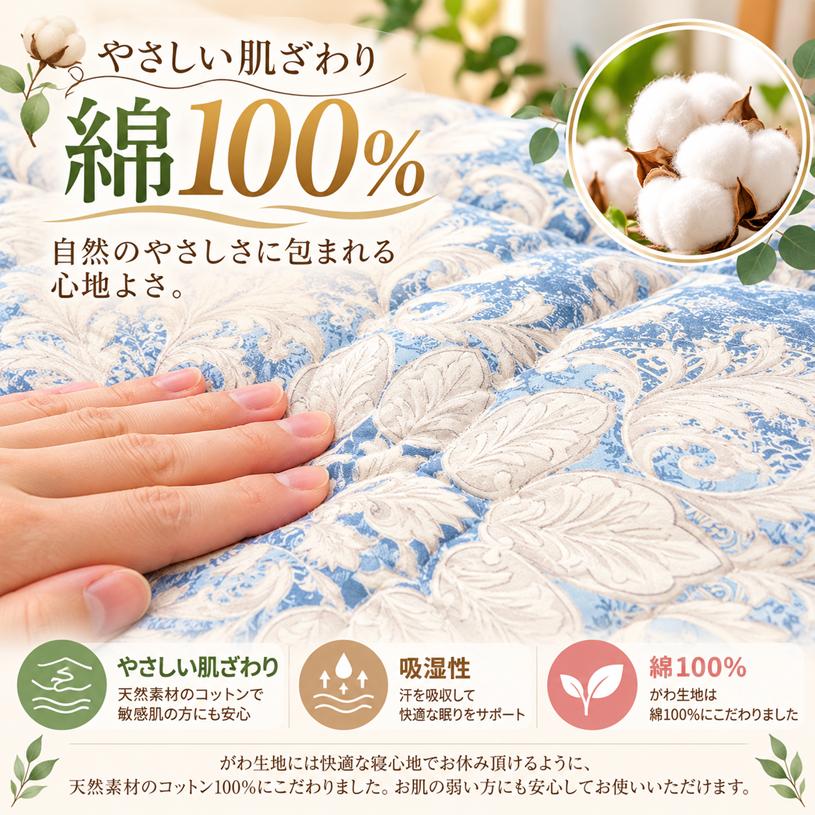 昭和西川 敷き布団 敷布団 しっかり 4層構造 シングル 固わた敷ふとん