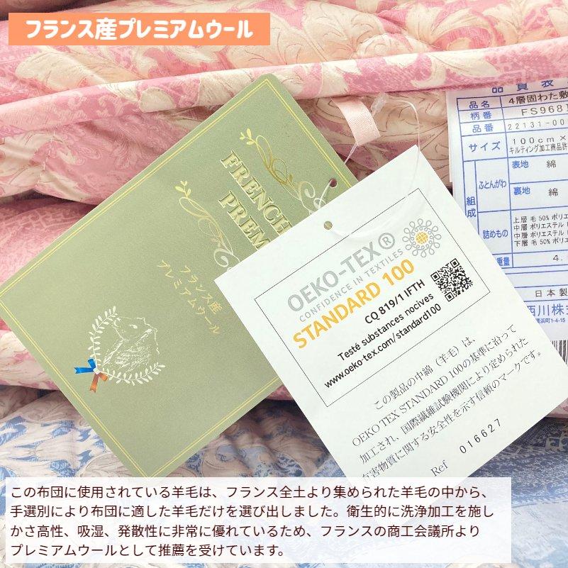 昭和西川 敷き布団 敷布団 しっかり 4層構造 シングル 固わた敷 昭和西川 敷き布団 敷布団 しっかり 4層構造 シングル 固わた敷