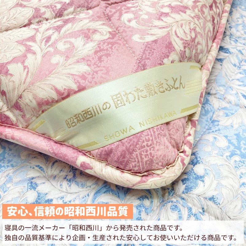 昭和西川 敷き布団 敷布団 しっかり 4層構造 シングル 固わた敷 昭和西川 敷き布団 敷布団 しっかり 4層構造 シングル 固わた敷