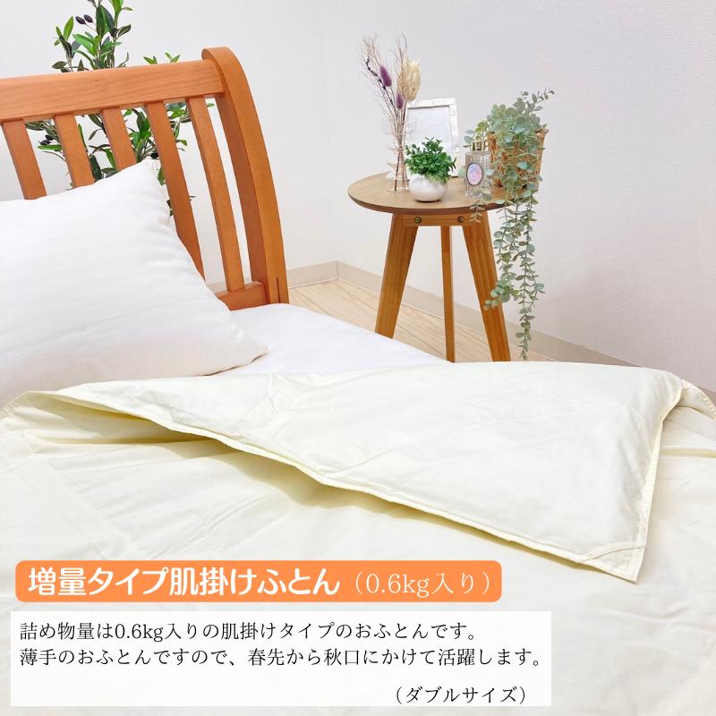掛け布団 羽毛肌布団 増量0.4kg入り シングル エクセルゴールドラベル