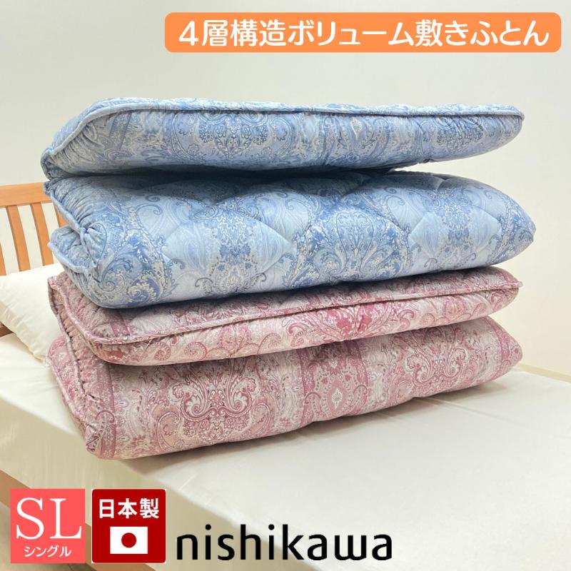 西川 しっかり増量5.1kg入 合繊入り 4層ボリューム ウール敷 西川 しっかり増量5.1kg入 合繊入り 4層ボリューム ウール敷