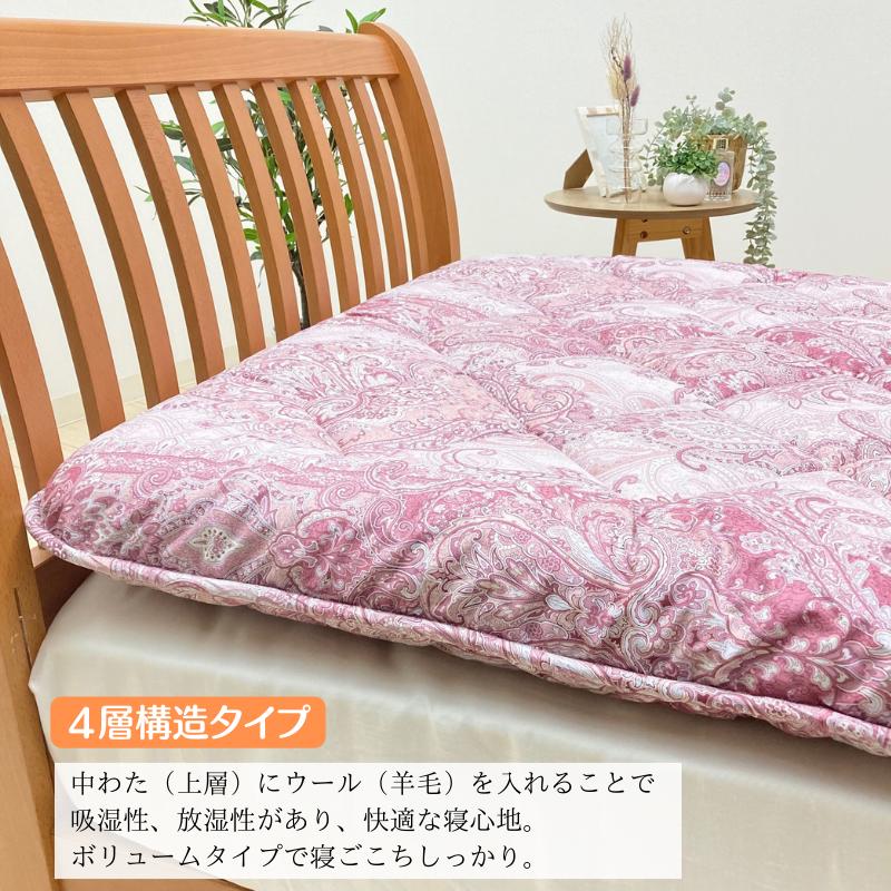 西川 しっかり増量5.1kg入 合繊入り 4層ボリューム ウール敷 西川 しっかり増量5.1kg入 合繊入り 4層ボリューム ウール敷