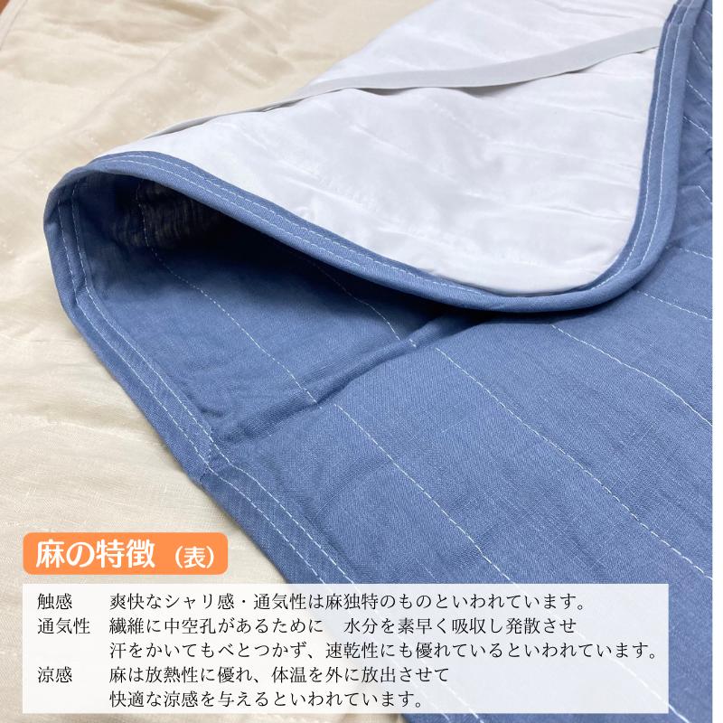 西川（nishikawa） 敷きパッド 麻100％ コットン 綿わた入 シングル