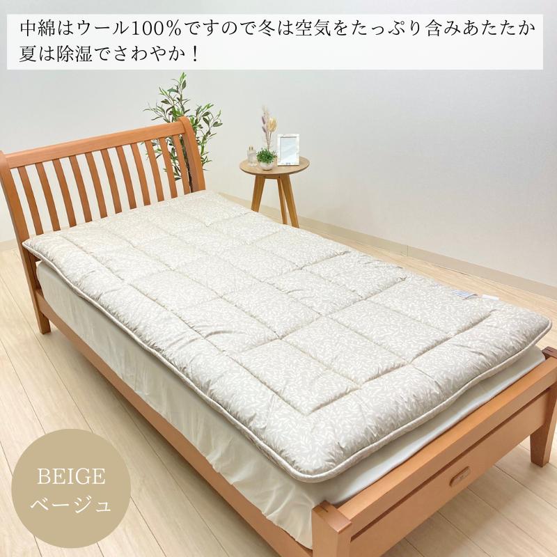 西川 ウール敷ふとん シングル ウール100% 西川羊毛 ベッドで 西川 ウール敷ふとん シングル ウール100% 西川羊毛 ベッドで
