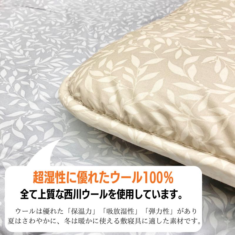 西川 ウール敷ふとん シングル ウール100% 西川羊毛 ベッドで 西川 ウール敷ふとん シングル ウール100% 西川羊毛 ベッドで