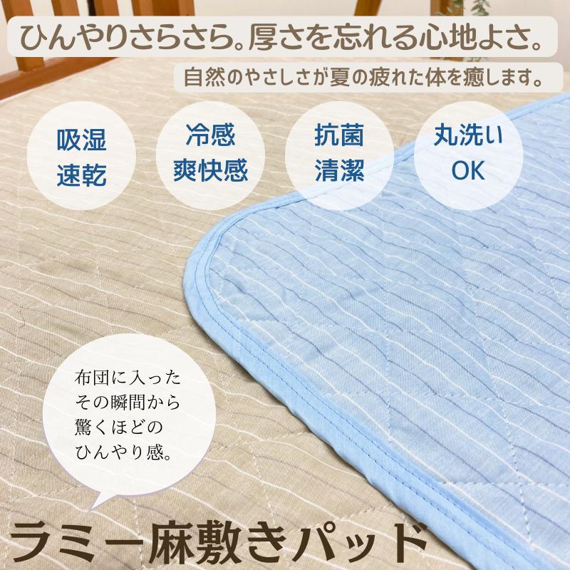 昭和西川 本麻 敷きパッド昭和西川 麻わた入 シングル 麻100％ あさ