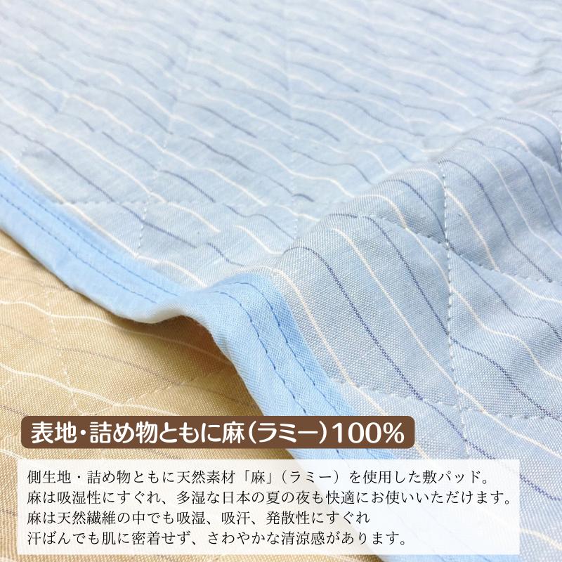 昭和西川 本麻 敷きパッド昭和西川 麻わた入 シングル 麻100％ あさ
