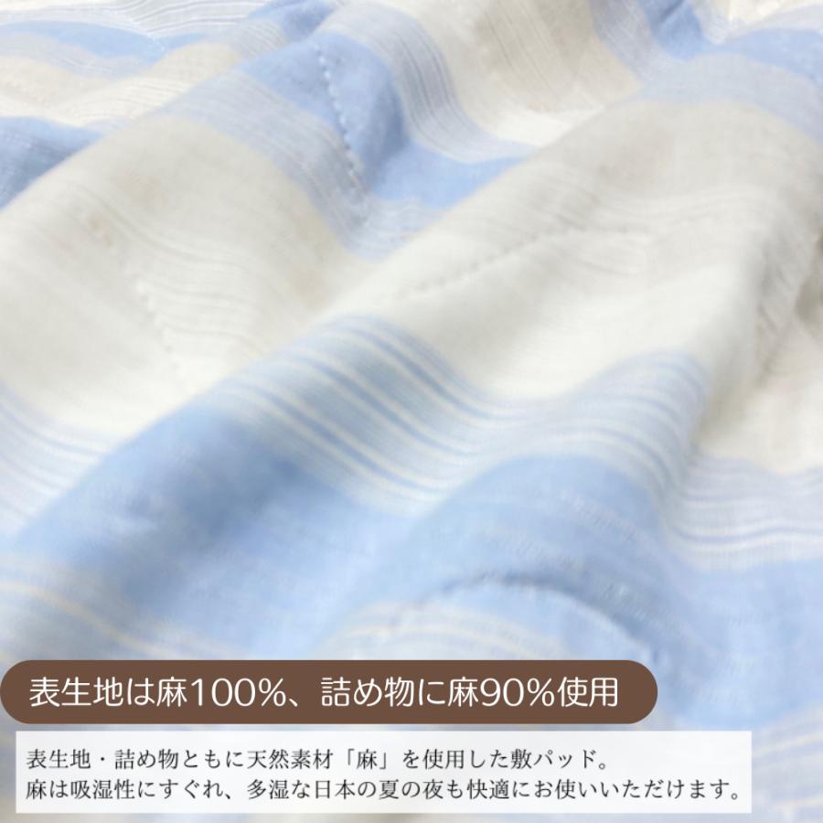 昭和西川 敷きパッド シングル 麻わた90％入 麻 あさ 涼感 敷パット