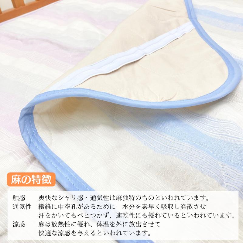昭和西川 敷きパッド シングル 麻わた90％入 麻 あさ 涼感 敷パット