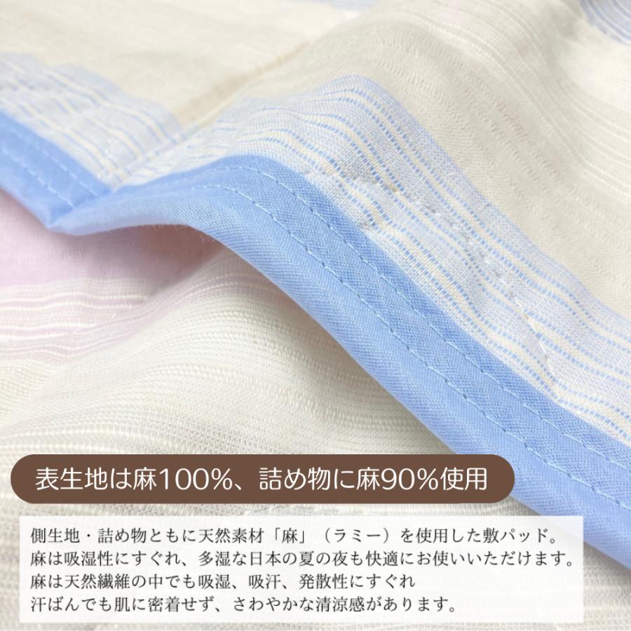 昭和西川 敷きパッド シングル 麻わた90％入 麻 あさ 涼感 敷パット