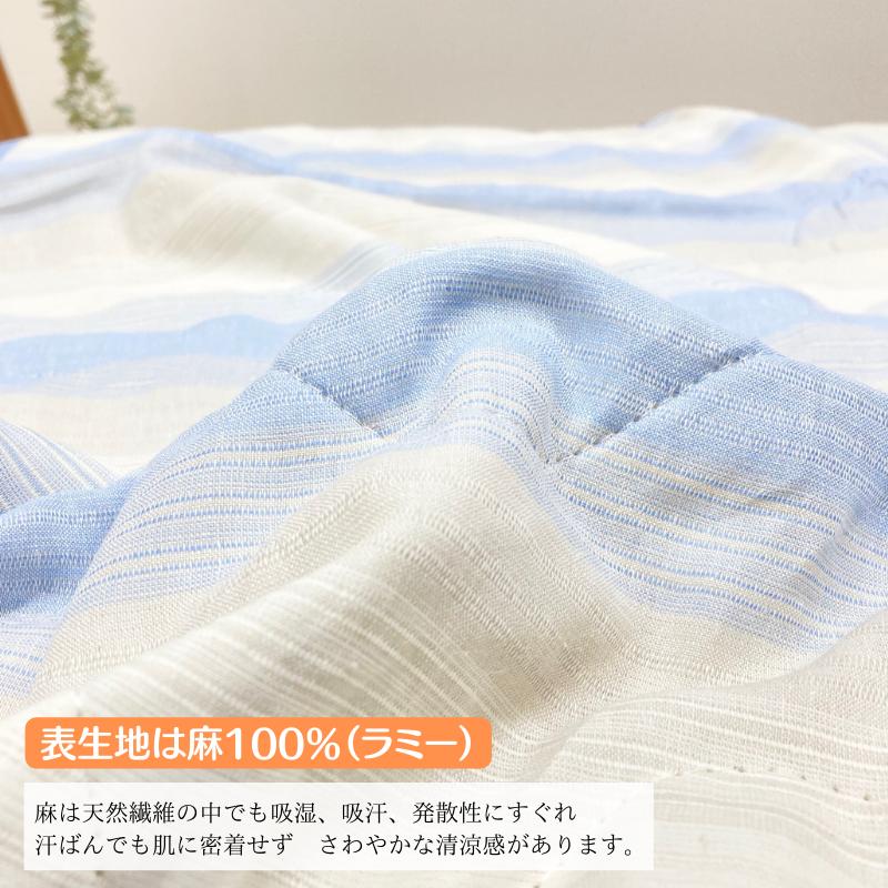 昭和西川 敷きパッド シングル 麻わた90％入 麻 あさ 涼感 敷パット