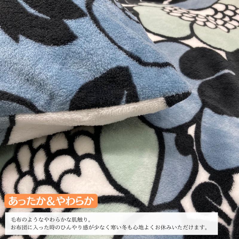 Finlayson（フィンレイソン） 掛カバー シングル 西川 あったか 掛け