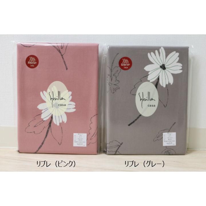 【Kyoko】新品【シビラ】掛カバー(150×210)【ミステリオ】ピンク 掛け布団カバー 掛カバー シビラ シングルロング 150×210cm 掛