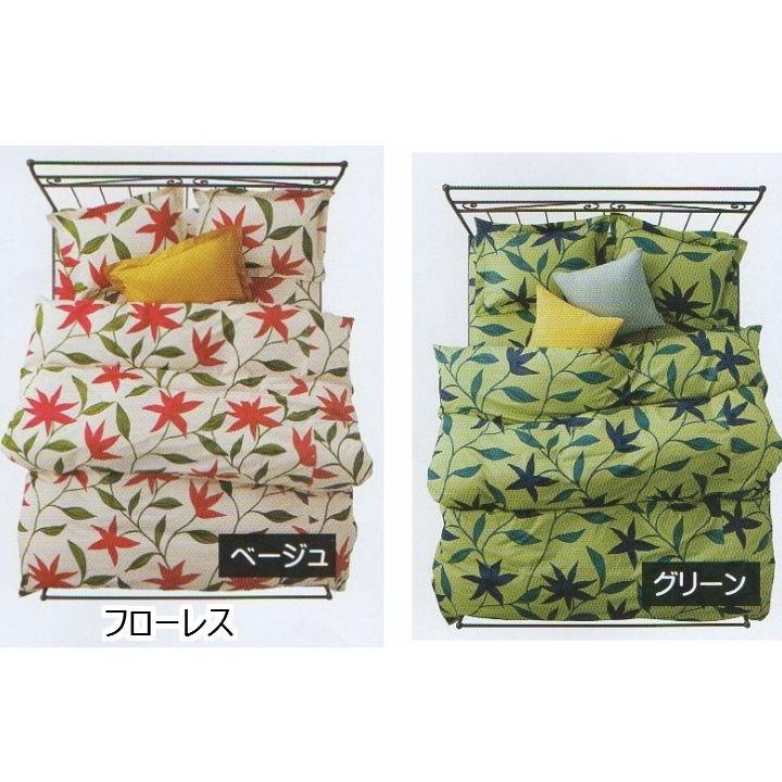 掛け布団カバー 掛カバー シビラ ダブルロング 190×210cm 掛ふとん