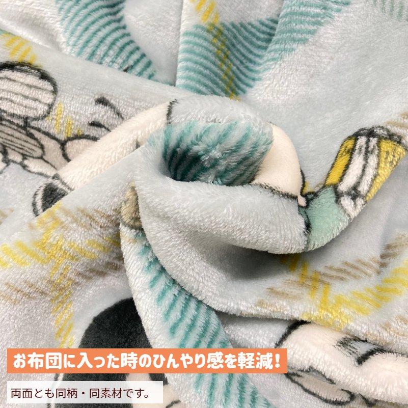 西川（nishikawa） 掛カバー スヌーピー あったか 掛けふとんカバー