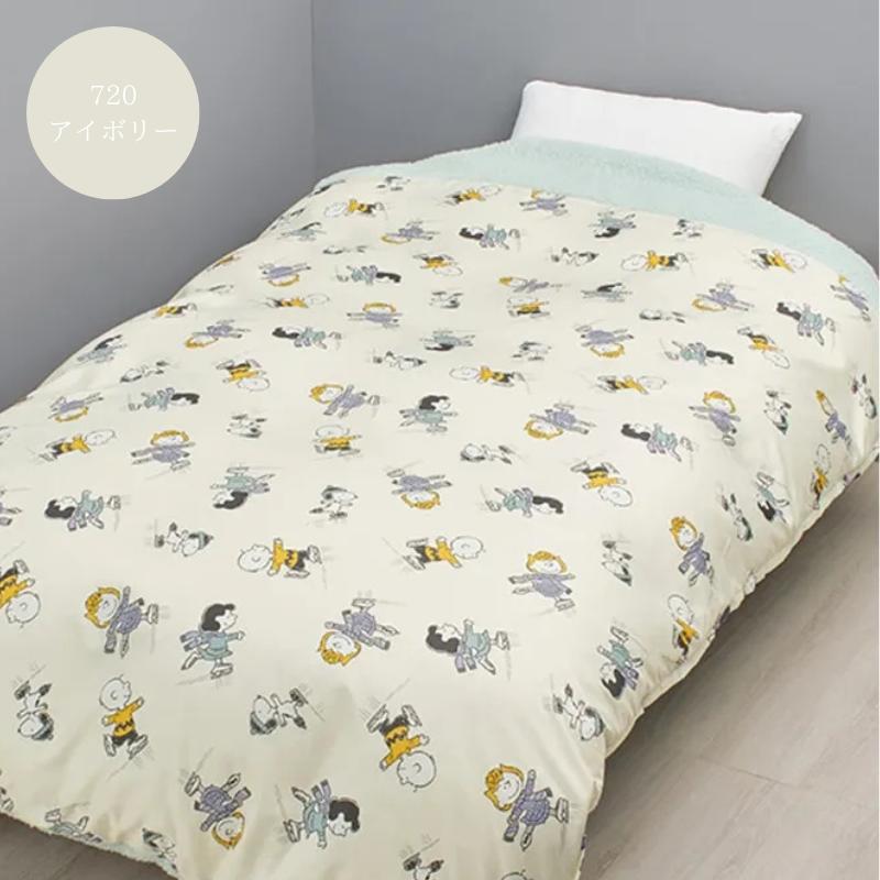 西川（nishikawa） スヌーピー あったか 掛けふとんカバー シングル