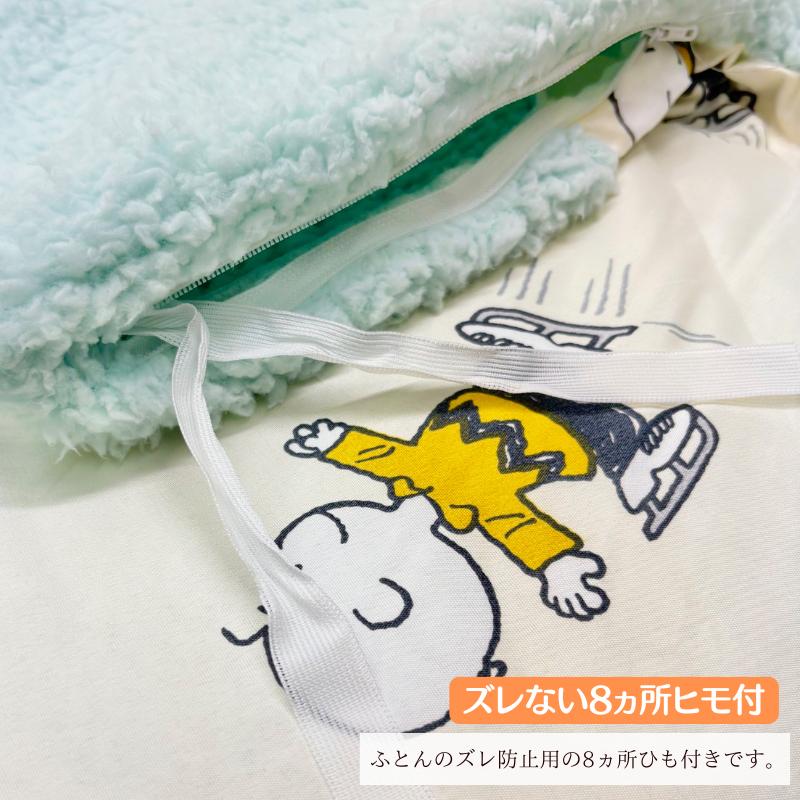 西川（nishikawa） スヌーピー あったか 掛けふとんカバー シングル