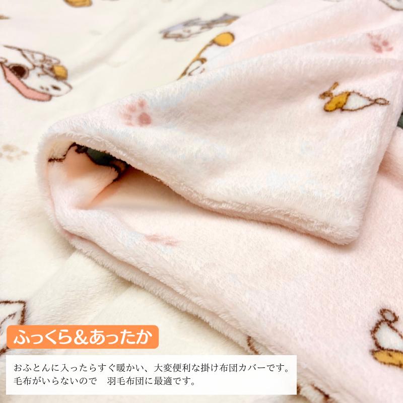 西川（nishikawa） スヌーピー あったか 掛けふとんカバー シングル