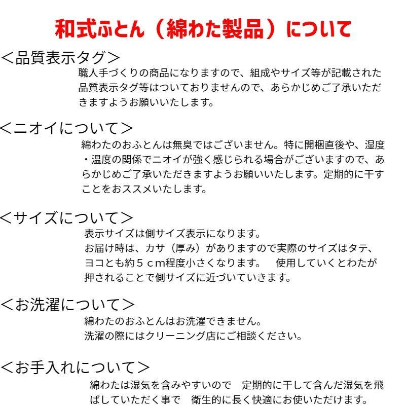 木綿敷布団 シングルロング 100×210cm 手作り 綿わた100%入 和式 敷きふとん 和布団 無地 (6.5kg) (8164ブーケ) :86ss-10:ふとん館HAPPYHOME - 通販 - Yahoo!ショッピング 木綿敷布団 シングルロング 100×210cm 手作り 綿わた100%入 和式 敷きふとん 和布団 無地 (6.5kg) (8164ブーケ) :86ss-10:ふとん館HAPPYHOME - 通販 - Yahoo!ショッピング