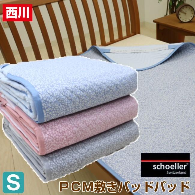 ひんやり 敷きパッド 西川リビング シングル ｐｃｍ クール 洗える ｐｃｍ９０ 脱脂綿 nps ふとん館happyhome 通販 Yahoo ショッピング