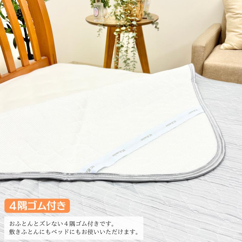 ロマンス小杉 アイス眠EX 麻 ひんやり 敷きパッド シングル 接触冷感