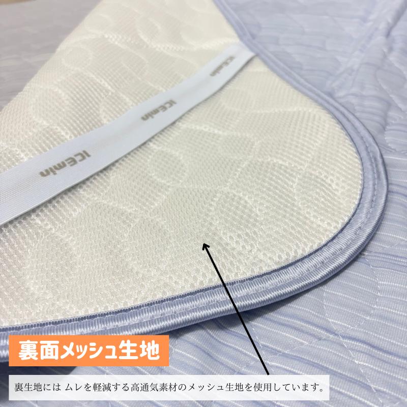 ロマンス小杉 アイス眠EX 麻 ひんやり 敷きパッド シングル 接触冷感