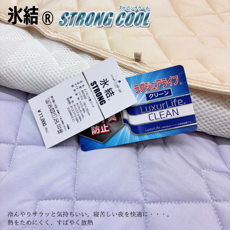 大特価 ２枚組 コールド敷パッドシーツ 氷結 シングル 四隅ゴム付き 冷感 氷結 ストロングクール ひんやり 敷きパッド シングル 接触冷感
