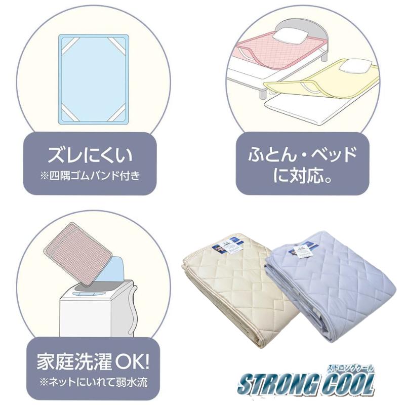 氷結 ストロングクール ひんやり 敷きパッド シングル 接触冷感