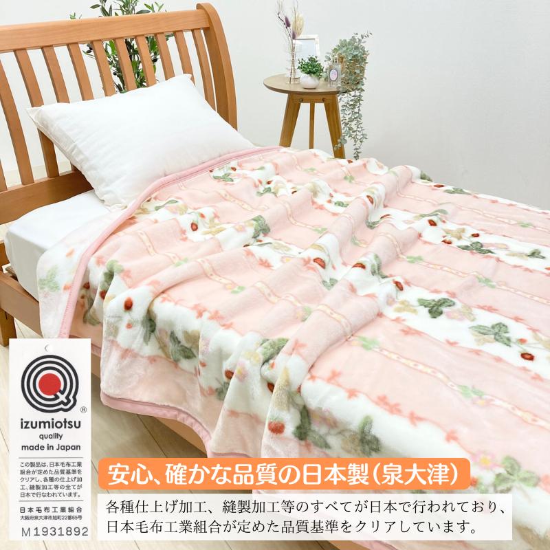 WEDGWOOD 毛布 西川 シングル ウェッジウッド アクリル ニュー WEDGWOOD 毛布 西川 シングル ウェッジウッド アクリル ニュー
