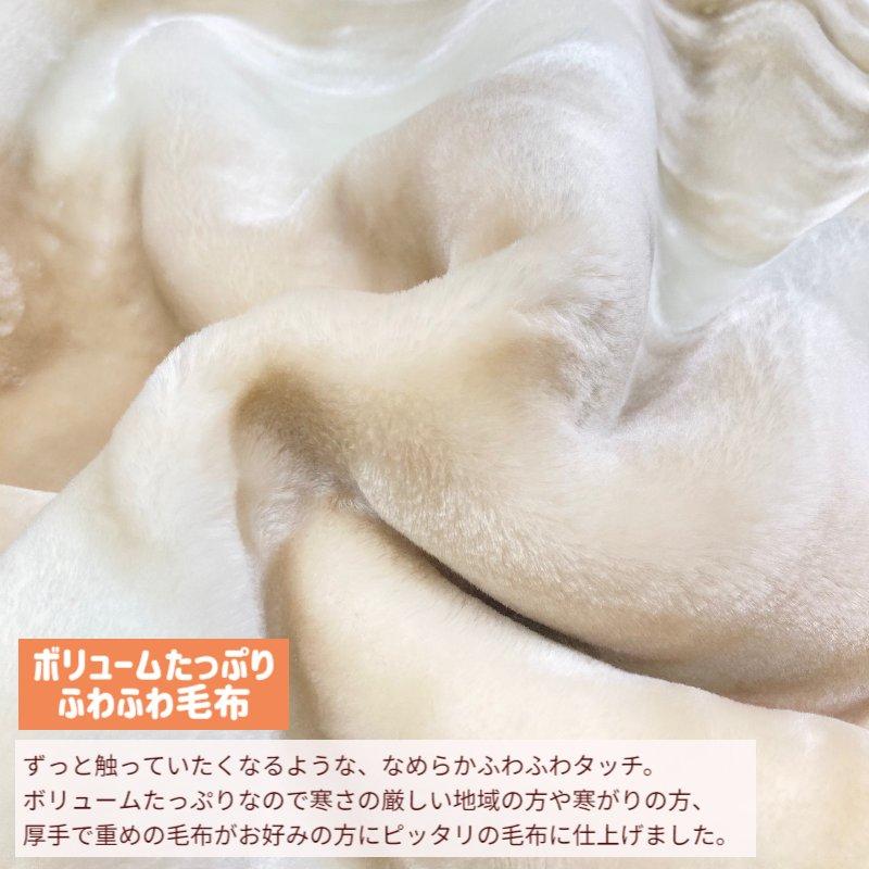 西川（nishikawa） 毛布 ダブル もっと ふっくら あたたか エリ付 2枚