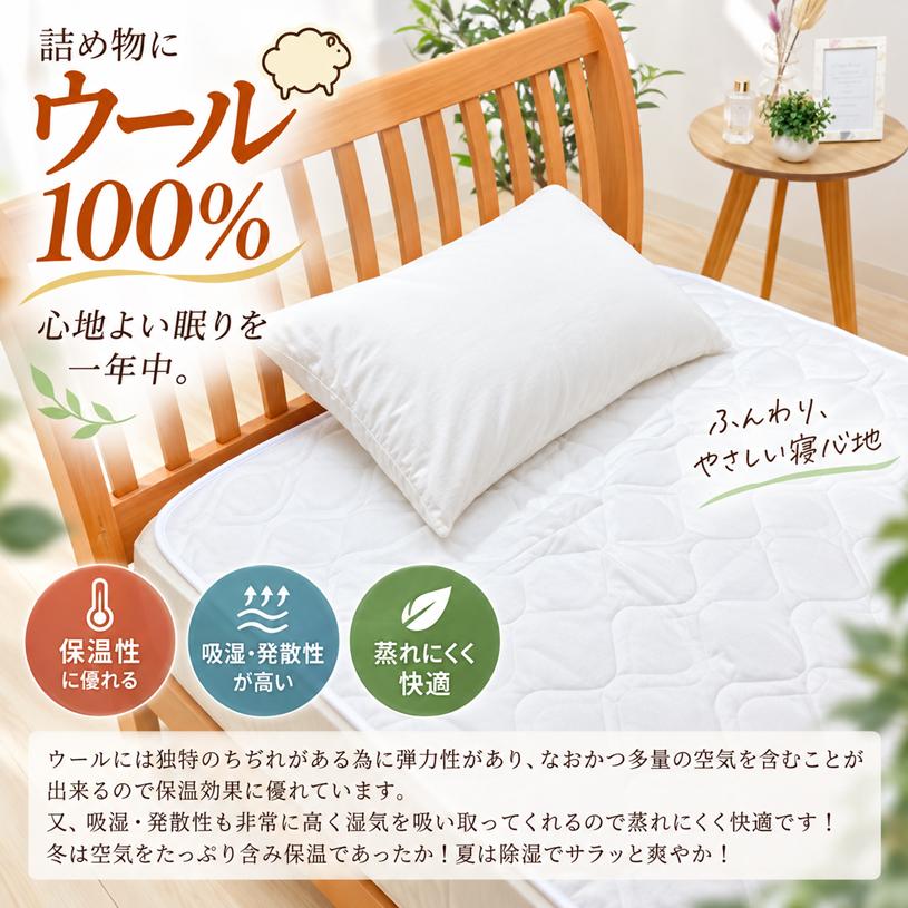 西川（nishikawa） ベッドパッド ダブル 羊毛 ウール100％ 洗える