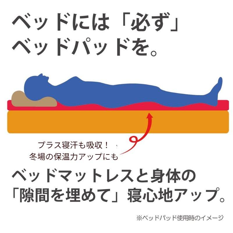 ベッドパッド セミダブル  西川 羊毛 ウール100％ 洗える ウォッシャブル ホワイト（BZ3012）AM13000092 ウール | 西川 | 12