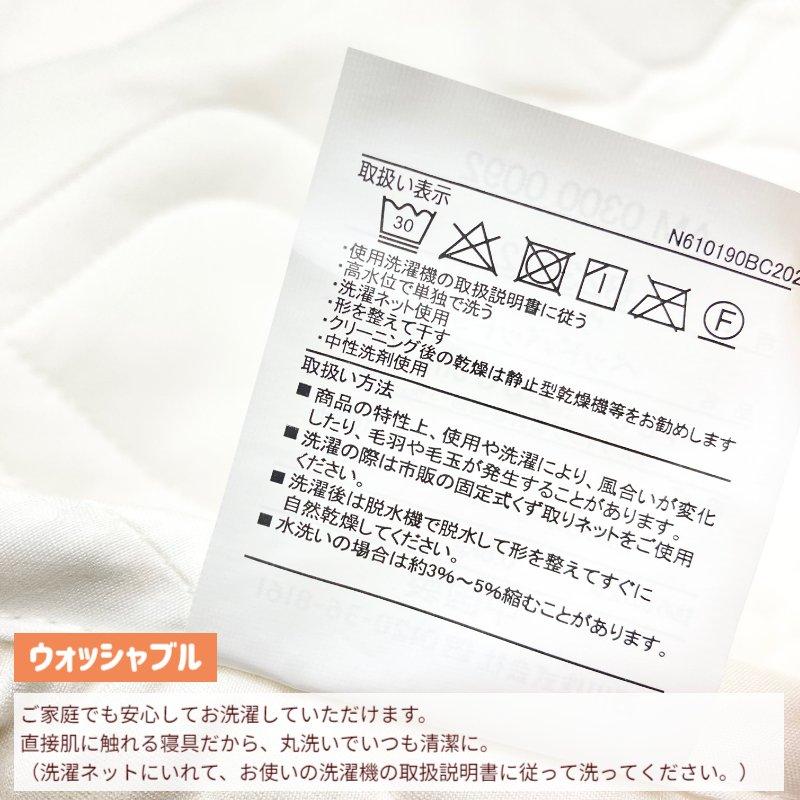 ベッドパッド セミダブル  西川 羊毛 ウール100％ 洗える ウォッシャブル ホワイト（BZ3012）AM13000092 ウール | 西川 | 07
