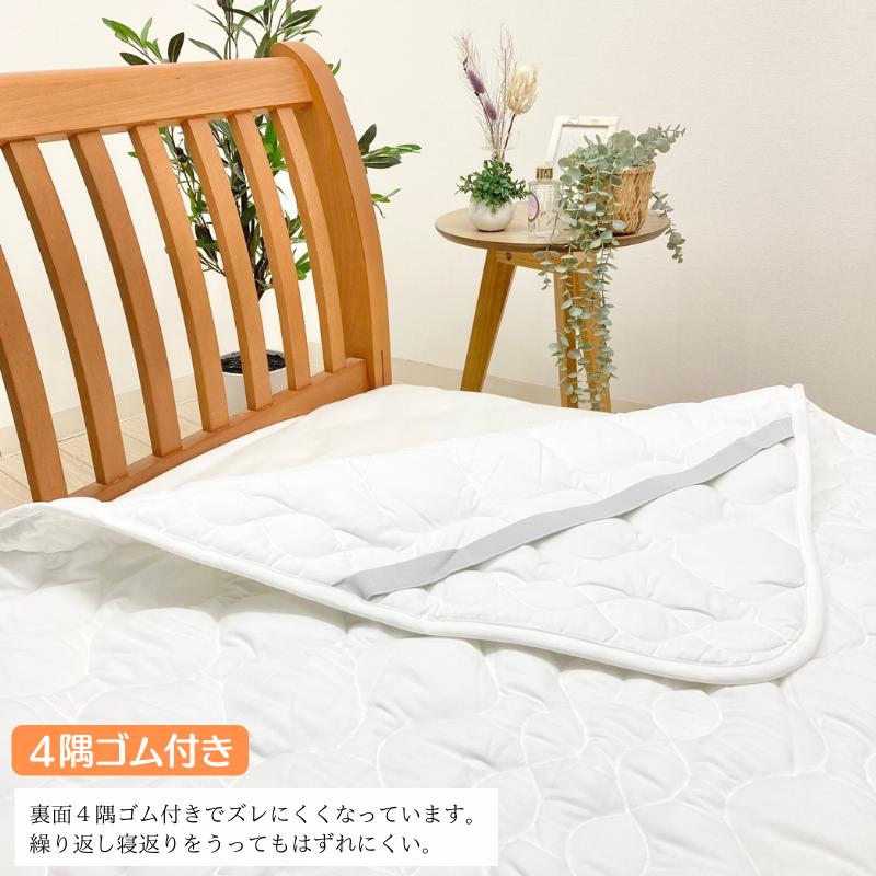 西川（nishikawa） 洗える ベッドパッド ダブル 抗菌 防ダニ加工 高