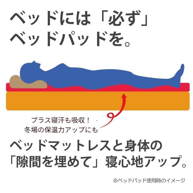 西川（nishikawa） 洗える ベッドパッド ダブル 抗菌 防ダニ加工 高