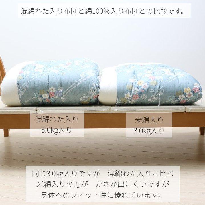 掛け布団 和式 木綿掛布団 綿わた100％ 和ふとん シングル 約150×200cm