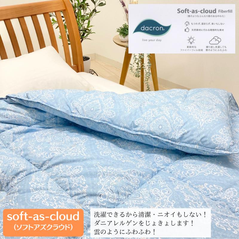 掛け布団 インビスタ ダクロン NATURAL FEEL Soft-as-cloud 掛ふとん